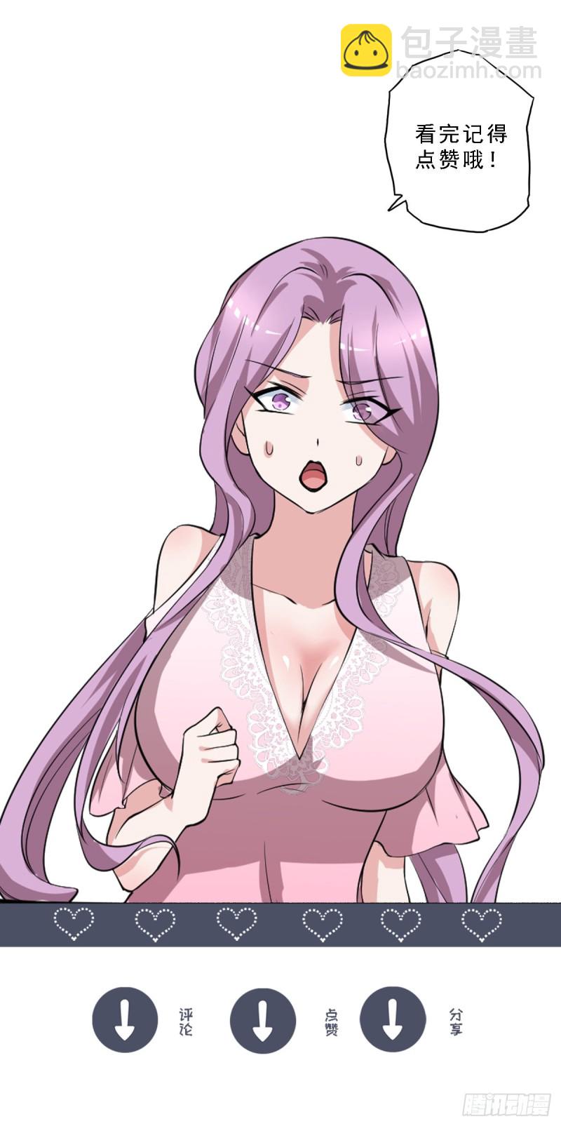 🍕开个诊所来修仙 第57话 救兵来了 第26页