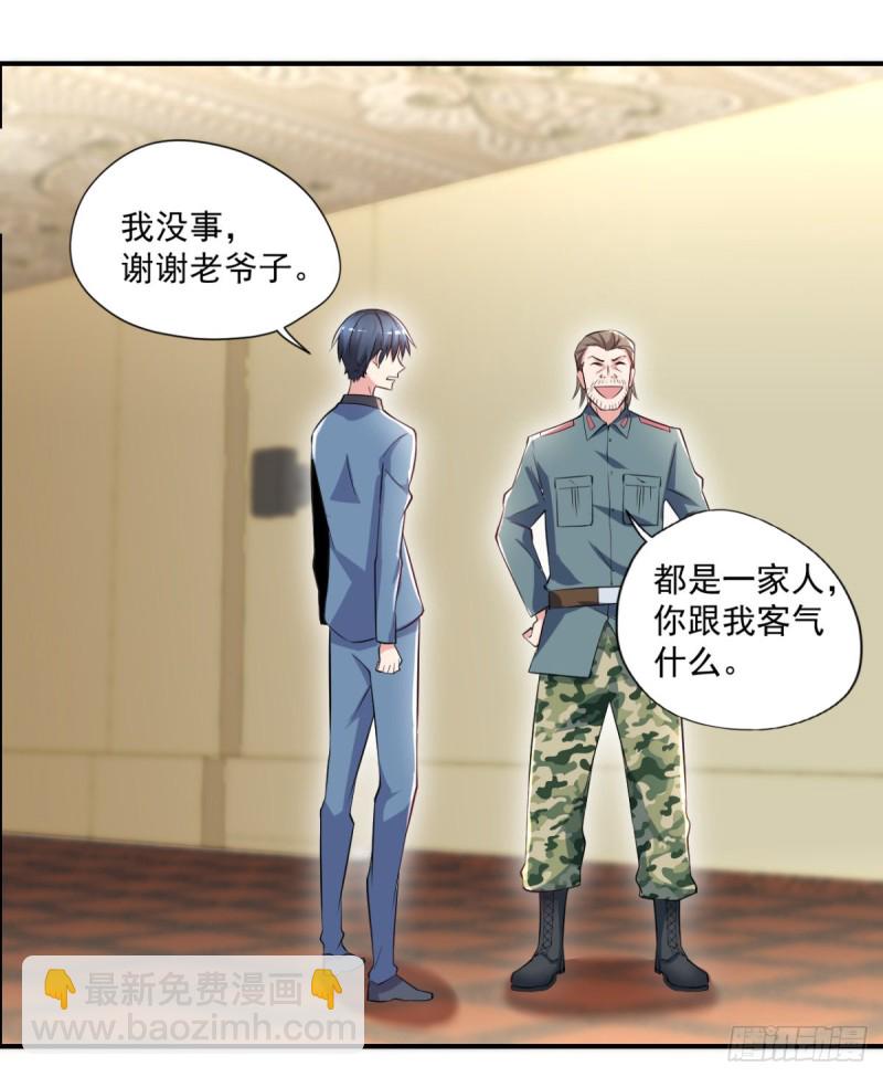 🍕开个诊所来修仙 第57话 救兵来了 第3页