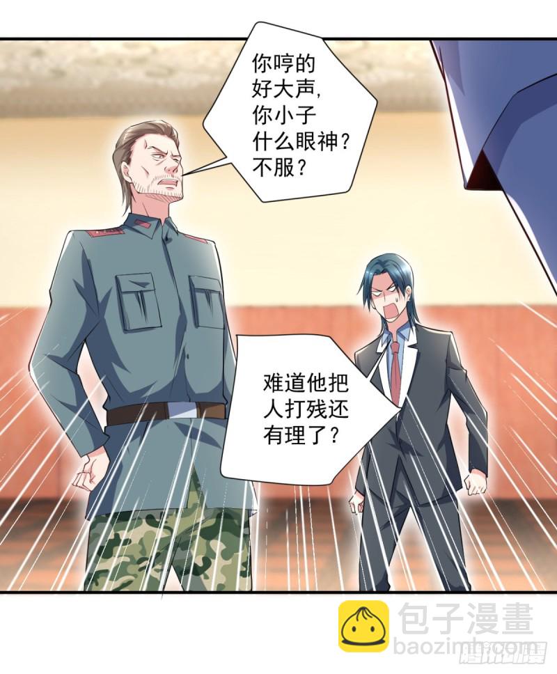 🍕开个诊所来修仙 第57话 救兵来了 第5页