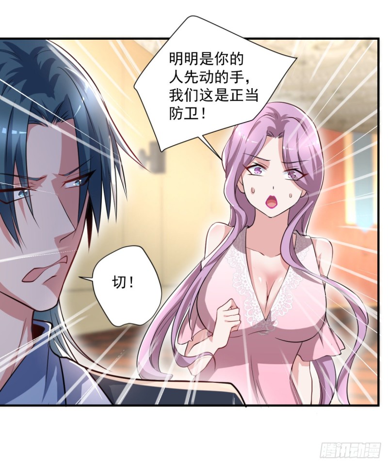 🍕开个诊所来修仙 第57话 救兵来了 第6页