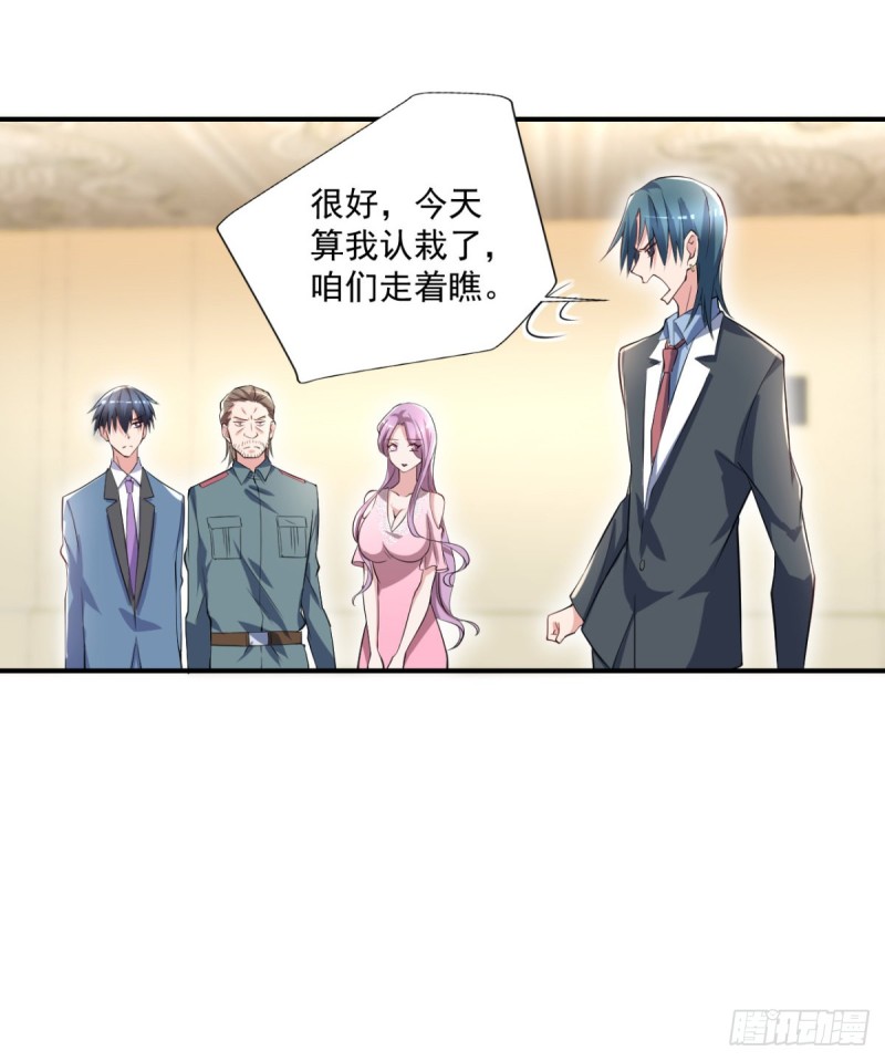 🍕开个诊所来修仙 第57话 救兵来了 第7页