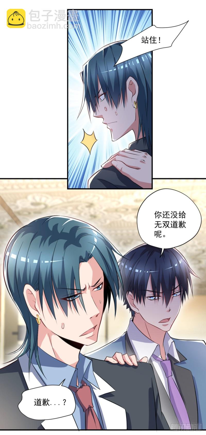 🍕开个诊所来修仙 第57话 救兵来了 第8页