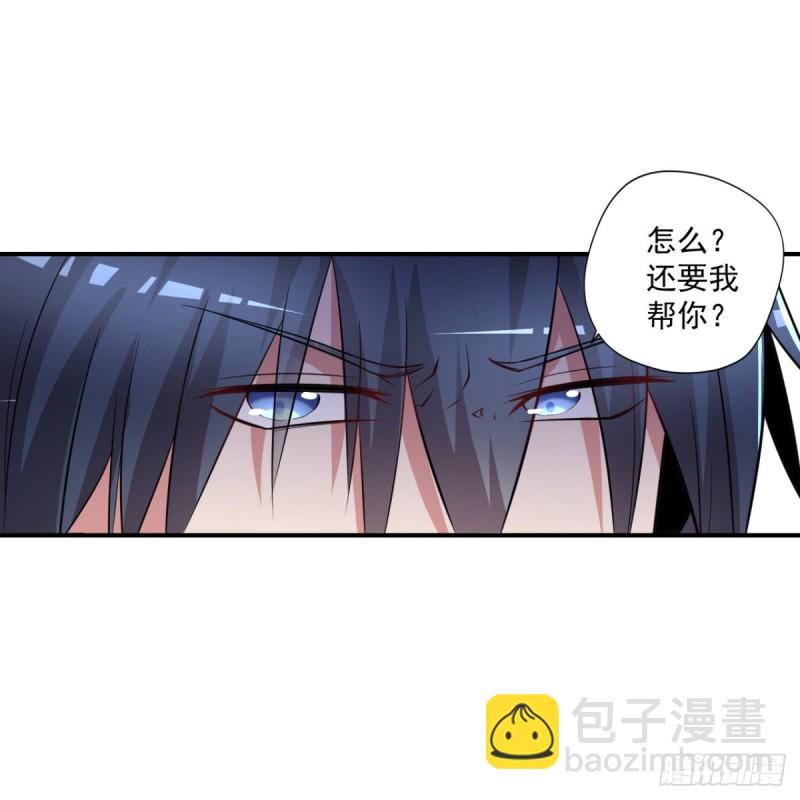 🍕开个诊所来修仙 第57话 救兵来了 第9页