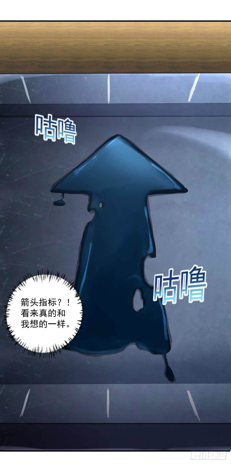 🍕开个诊所来修仙 第59话 寻土砚台 第11页
