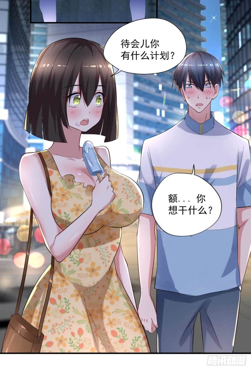 🍕开个诊所来修仙 第59话 寻土砚台 第14页