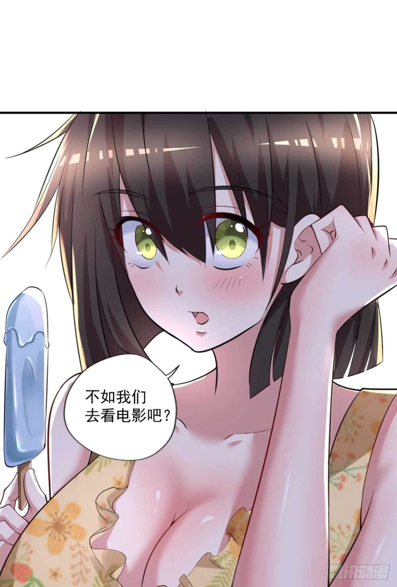 🍕开个诊所来修仙 第59话 寻土砚台 第15页