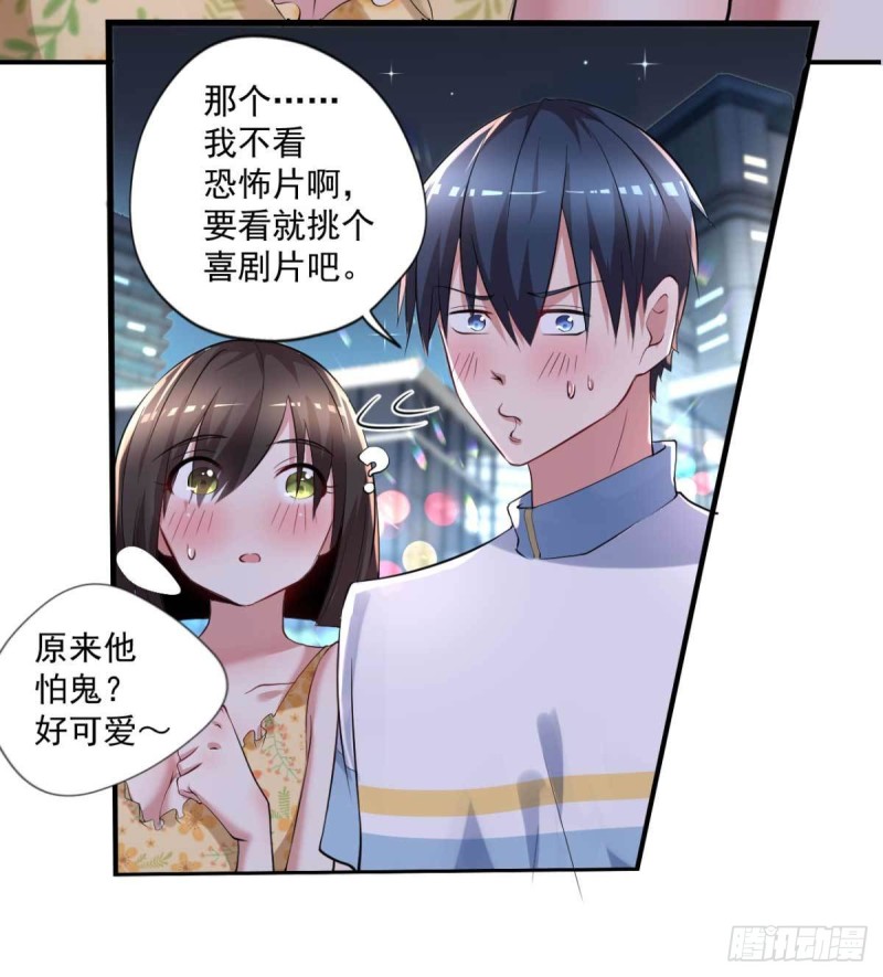 🍕开个诊所来修仙 第59话 寻土砚台 第16页