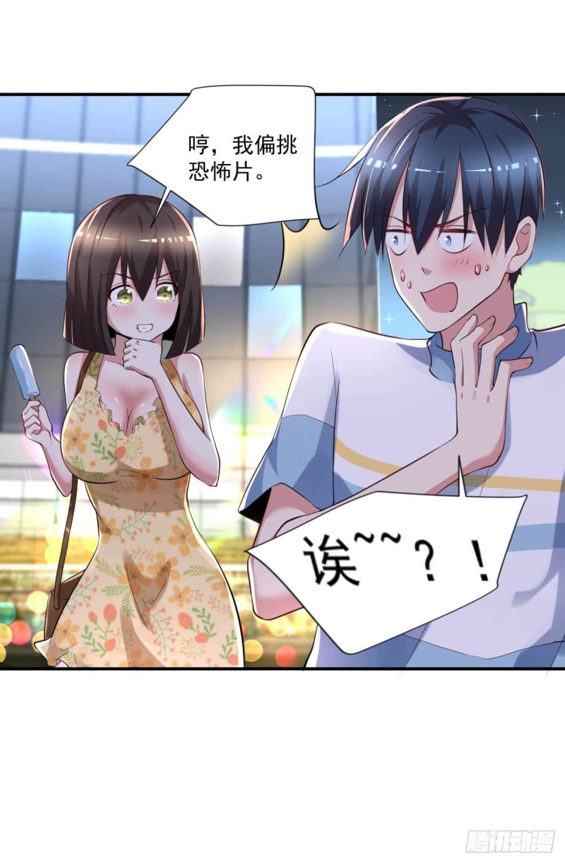 🍕开个诊所来修仙 第59话 寻土砚台 第17页