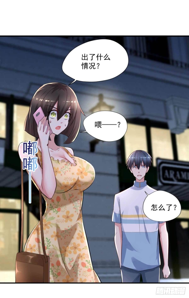 🍕开个诊所来修仙 第59话 寻土砚台 第19页