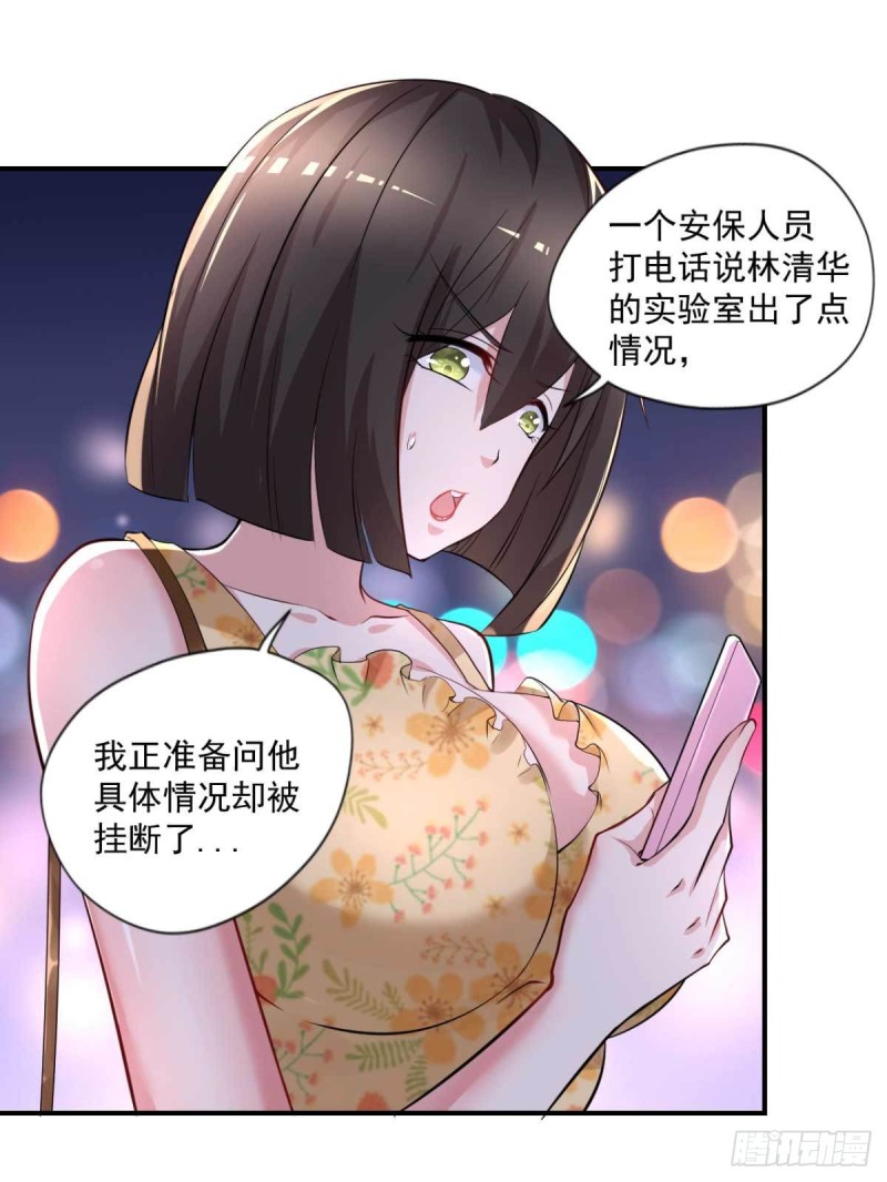 🍕开个诊所来修仙 第59话 寻土砚台 第20页
