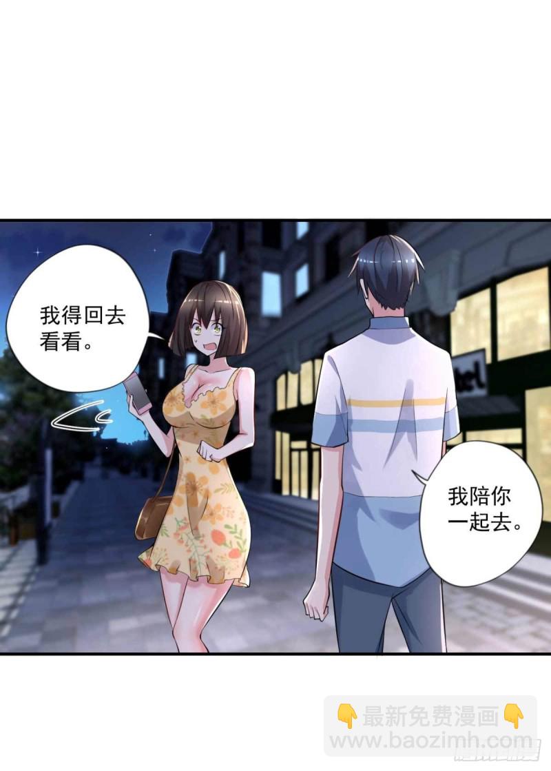🍕开个诊所来修仙 第59话 寻土砚台 第21页