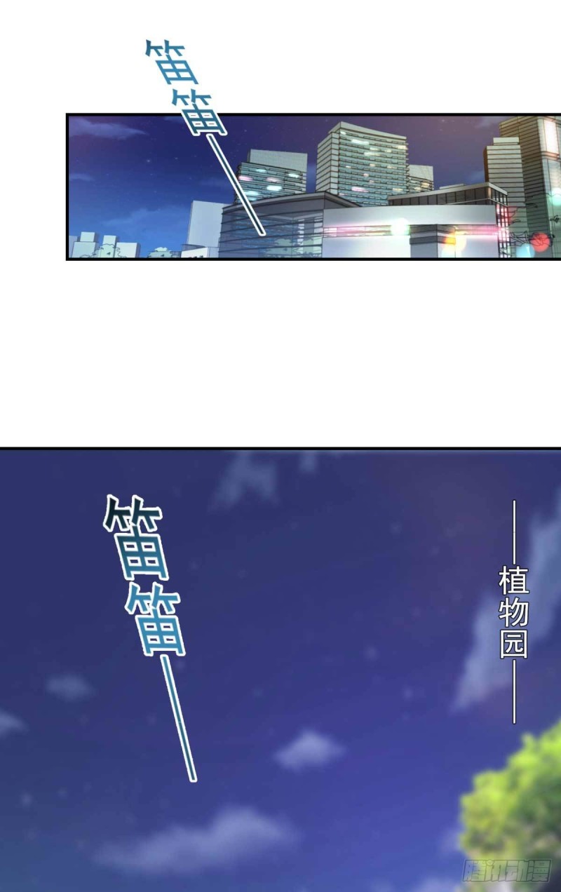 🍕开个诊所来修仙 第59话 寻土砚台 第22页