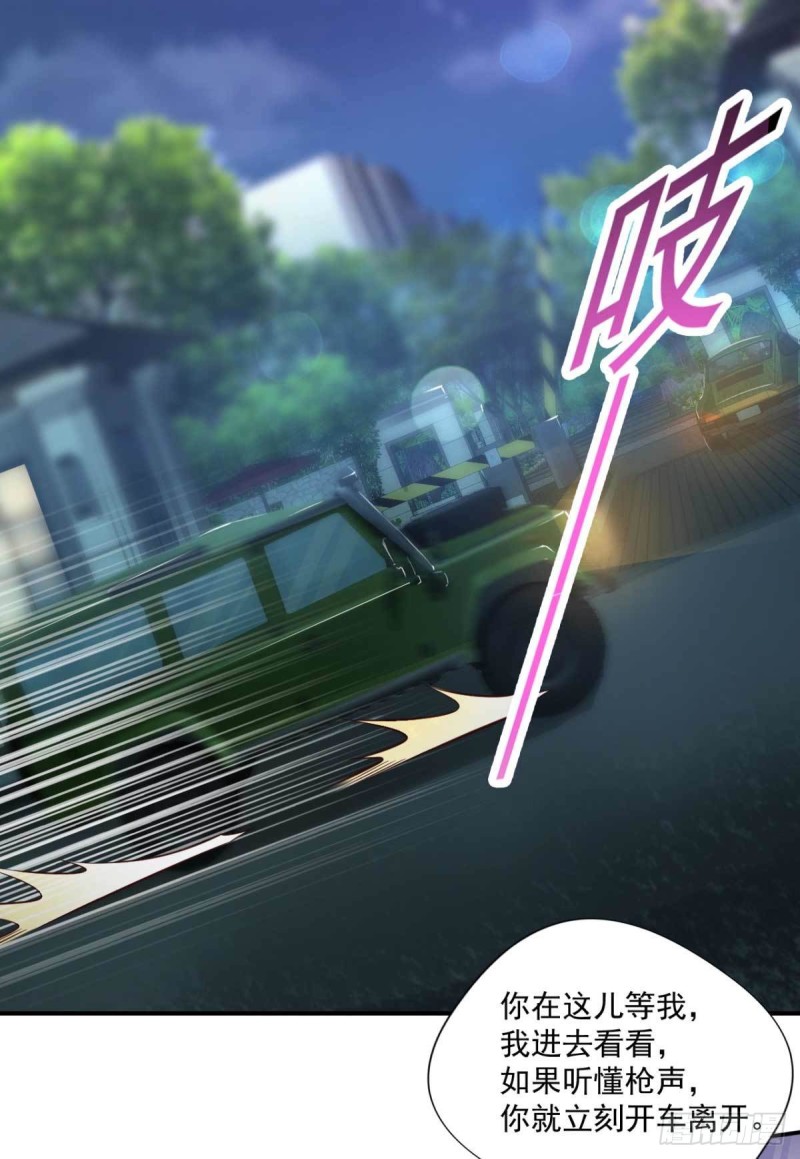 🍕开个诊所来修仙 第59话 寻土砚台 第23页