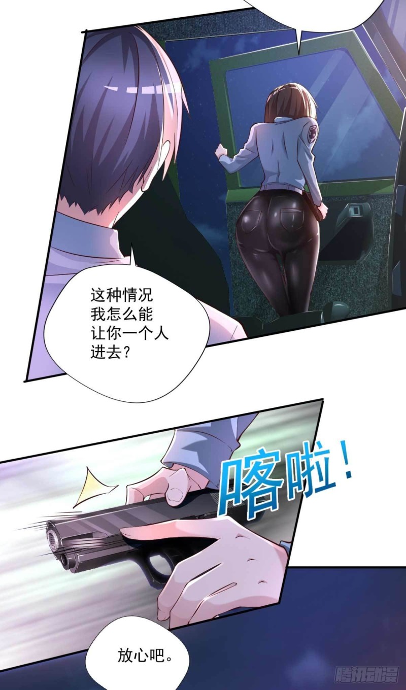 🍕开个诊所来修仙 第59话 寻土砚台 第24页