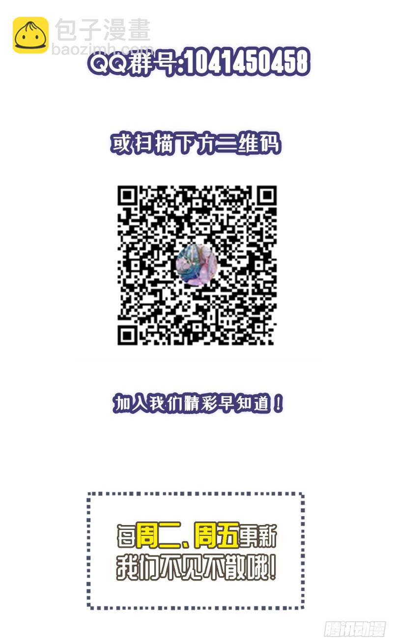 🍕开个诊所来修仙 第59话 寻土砚台 第26页