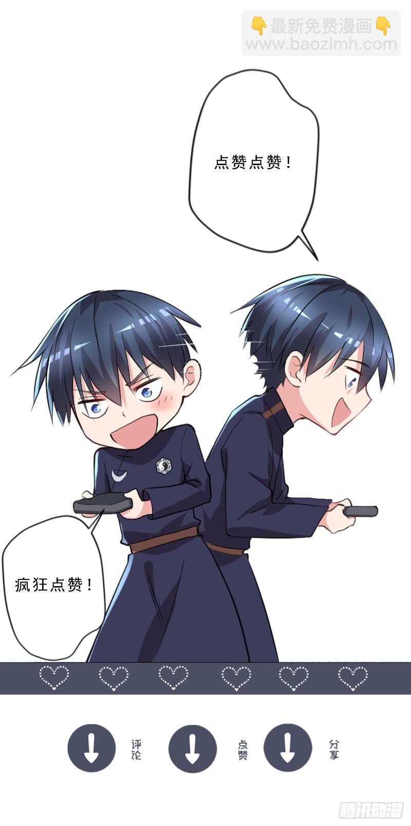 🍕开个诊所来修仙 第59话 寻土砚台 第27页