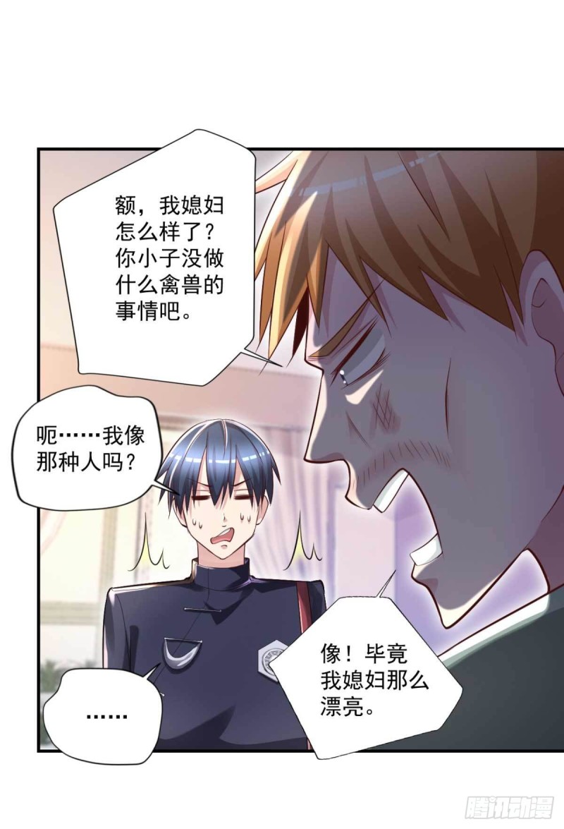🍕开个诊所来修仙 第59话 寻土砚台 第3页