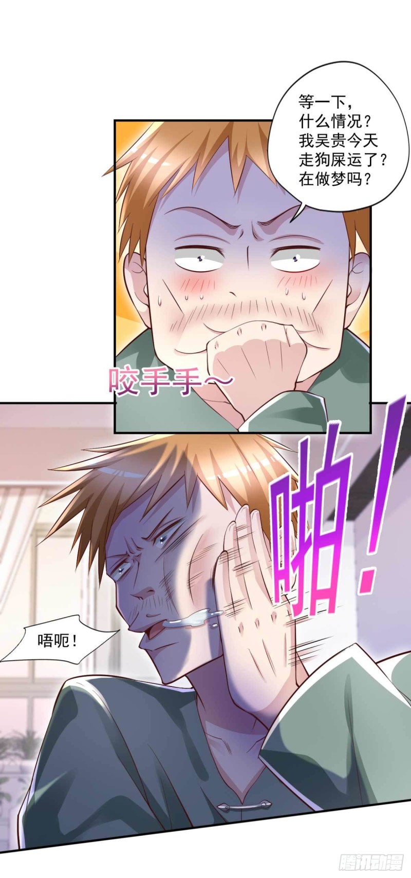 🍕开个诊所来修仙 第59话 寻土砚台 第5页