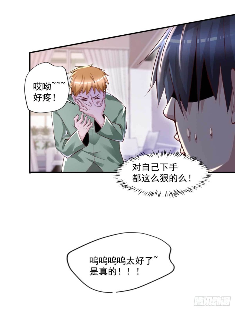 🍕开个诊所来修仙 第59话 寻土砚台 第6页