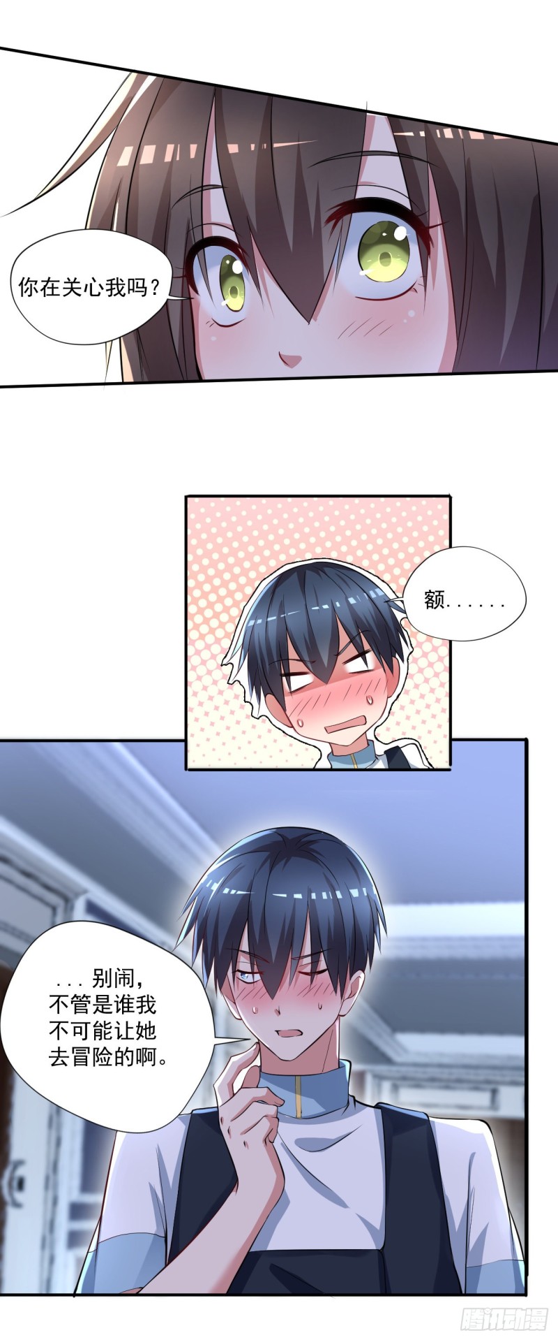 🍕开个诊所来修仙 第61话 江好，小心！ 第10页