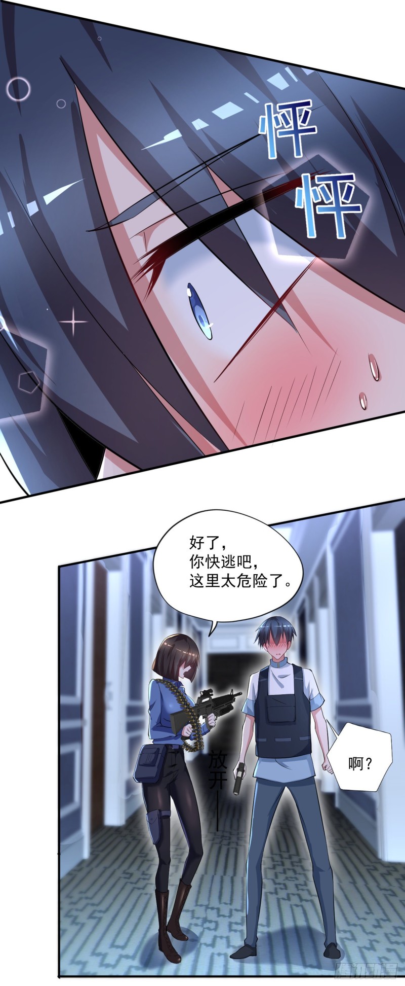 🍕开个诊所来修仙 第61话 江好，小心！ 第12页