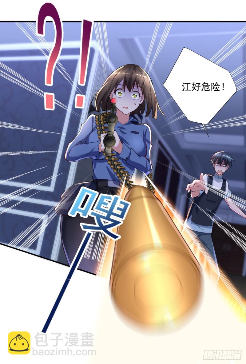 🍕开个诊所来修仙 第61话 江好，小心！ 第17页