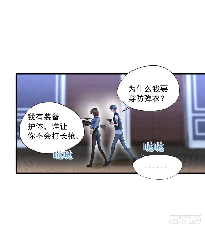 🍕开个诊所来修仙 第61话 江好，小心！ 第4页