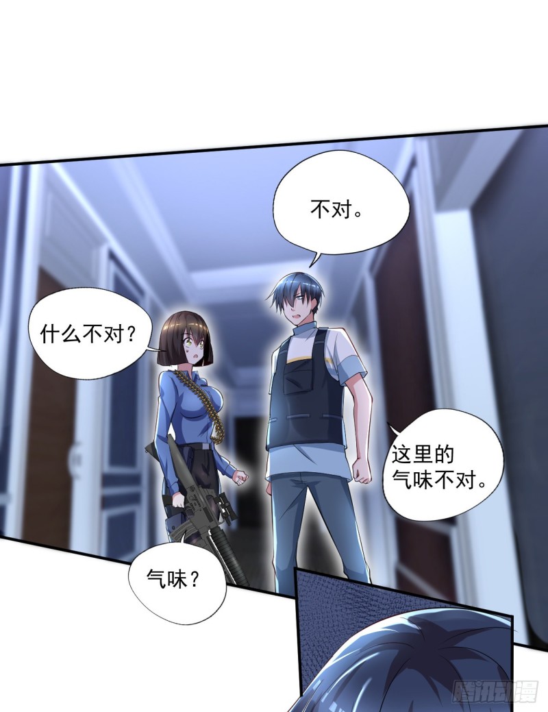 🍕开个诊所来修仙 第61话 江好，小心！ 第6页