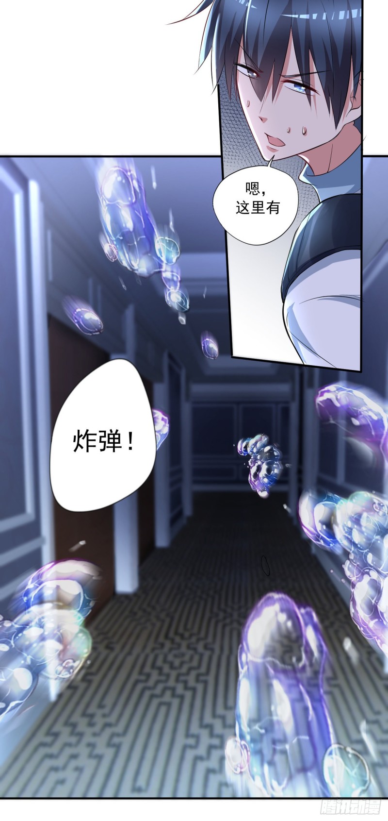🍕开个诊所来修仙 第61话 江好，小心！ 第7页