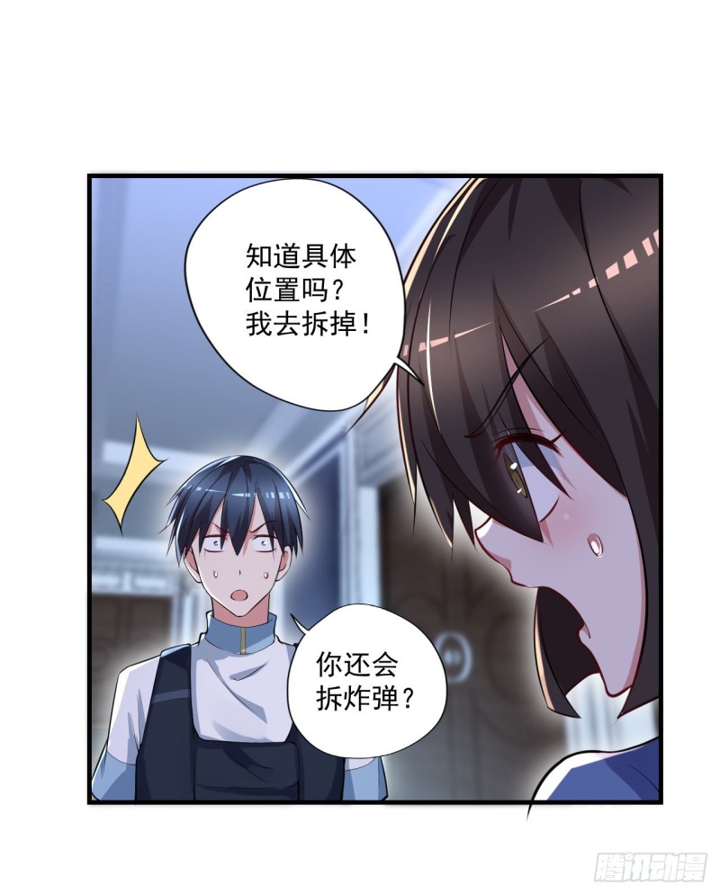 🍕开个诊所来修仙 第61话 江好，小心！ 第8页
