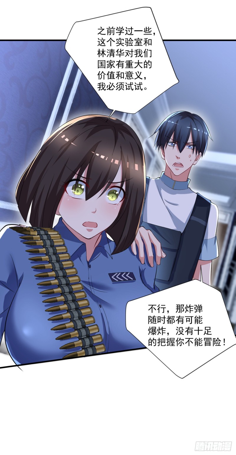 🍕开个诊所来修仙 第61话 江好，小心！ 第9页