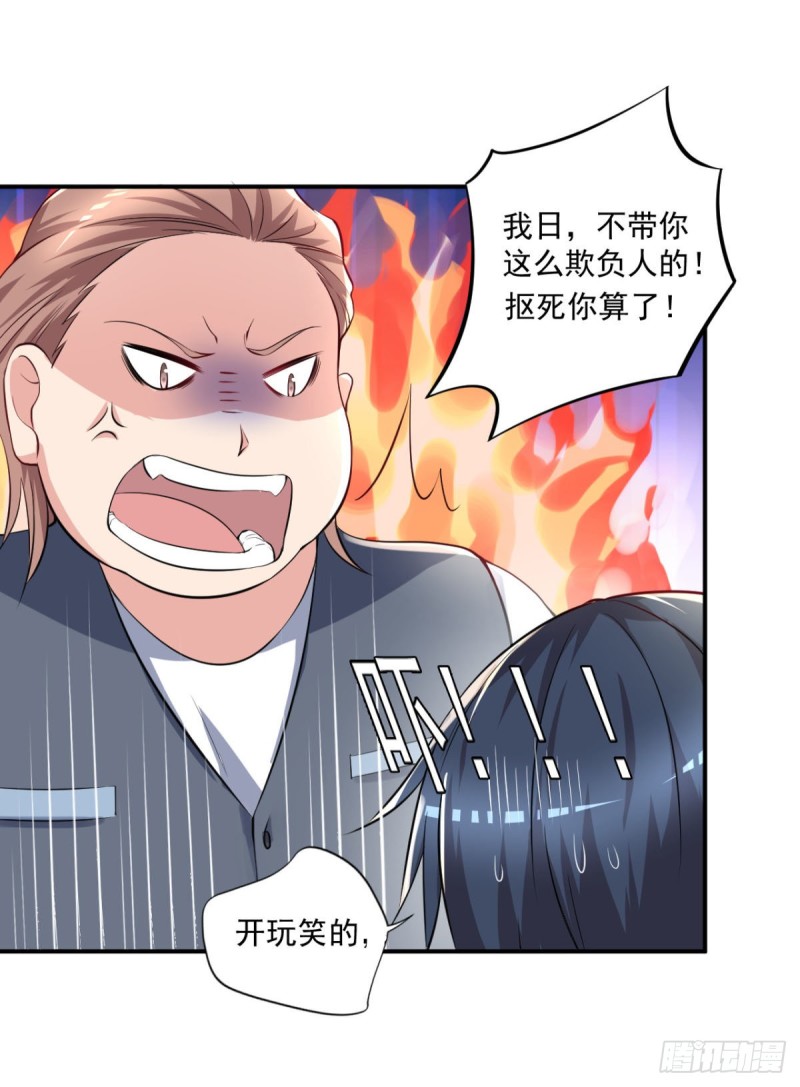 🍕开个诊所来修仙 第63话 月薪一万？我立马上岗 第10页
