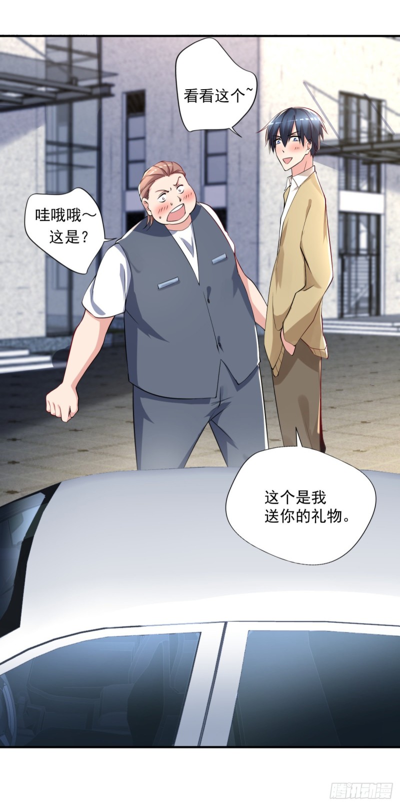 🍕开个诊所来修仙 第63话 月薪一万？我立马上岗 第11页