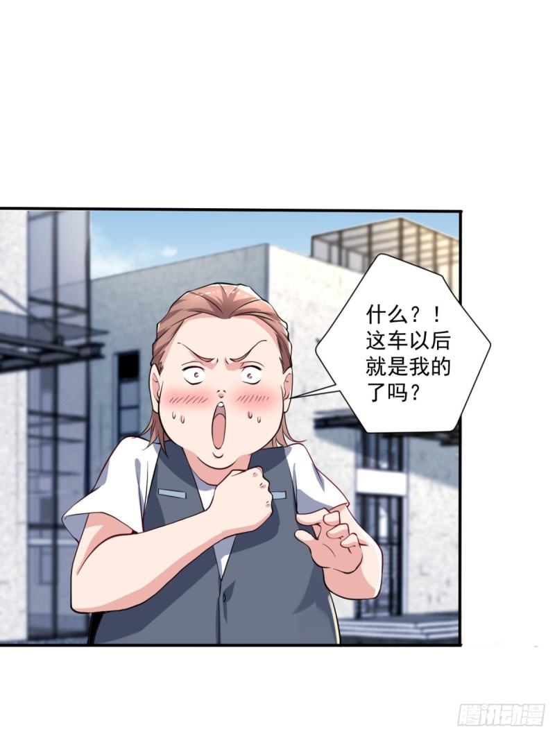🍕开个诊所来修仙 第63话 月薪一万？我立马上岗 第12页