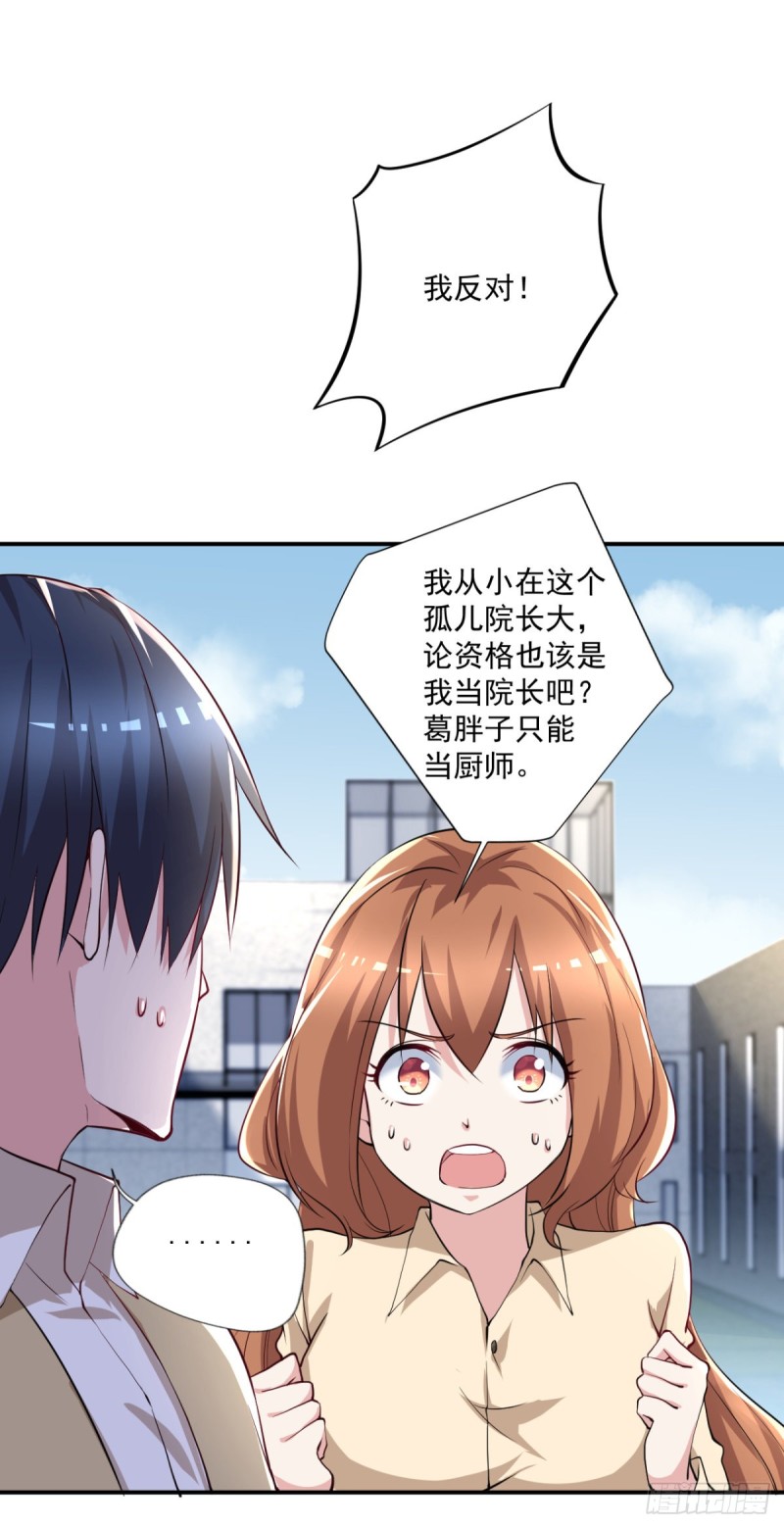🍕开个诊所来修仙 第63话 月薪一万？我立马上岗 第15页