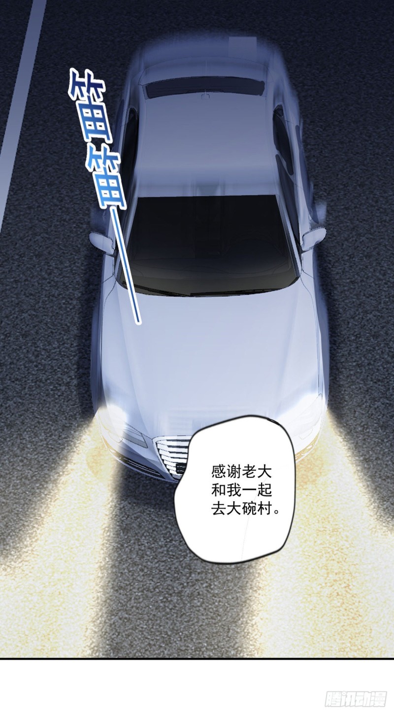 🍕开个诊所来修仙 第63话 月薪一万？我立马上岗 第21页
