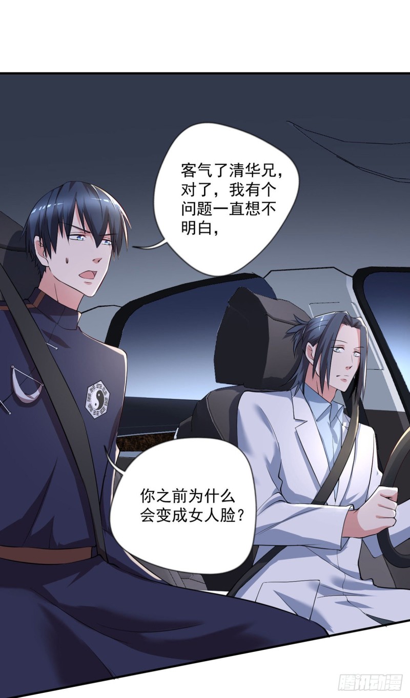 🍕开个诊所来修仙 第63话 月薪一万？我立马上岗 第22页