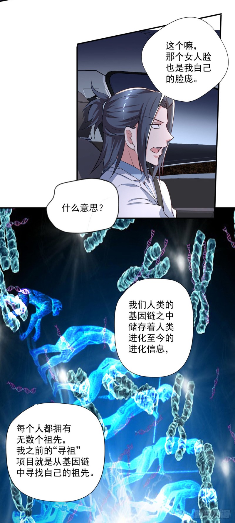 🍕开个诊所来修仙 第63话 月薪一万？我立马上岗 第23页