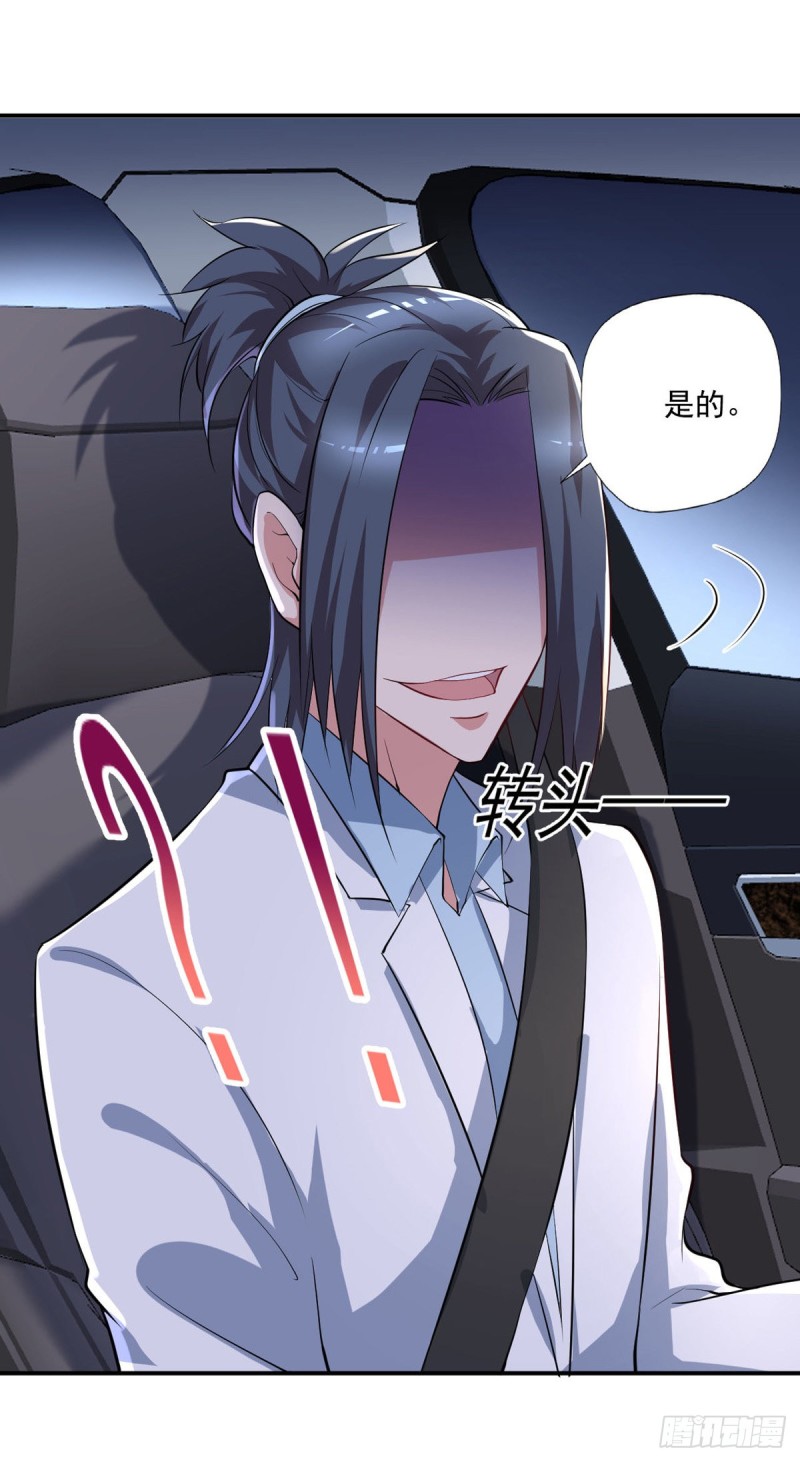 🍕开个诊所来修仙 第63话 月薪一万？我立马上岗 第25页