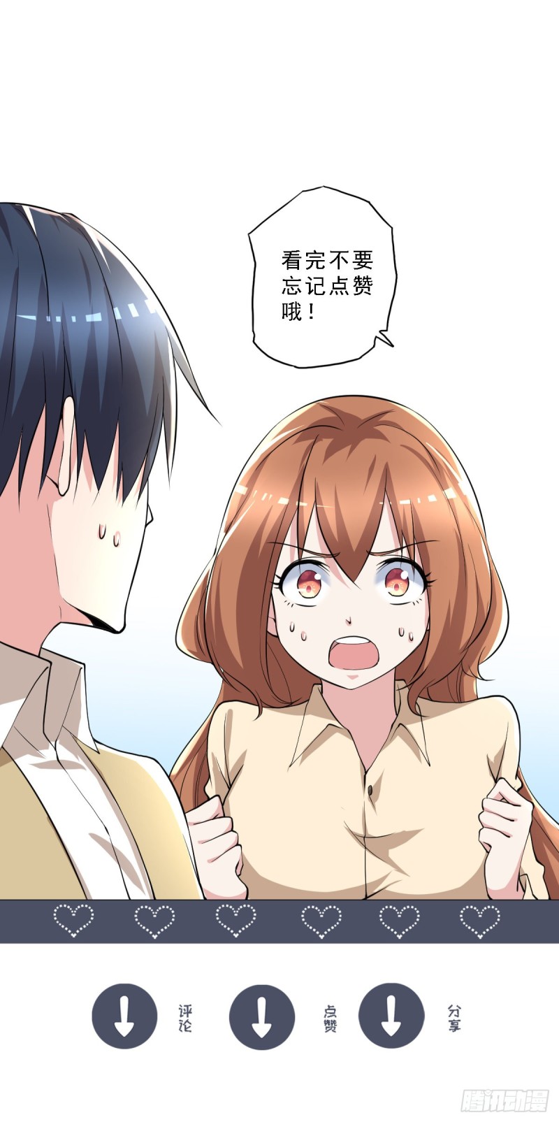 🍕开个诊所来修仙 第63话 月薪一万？我立马上岗 第28页