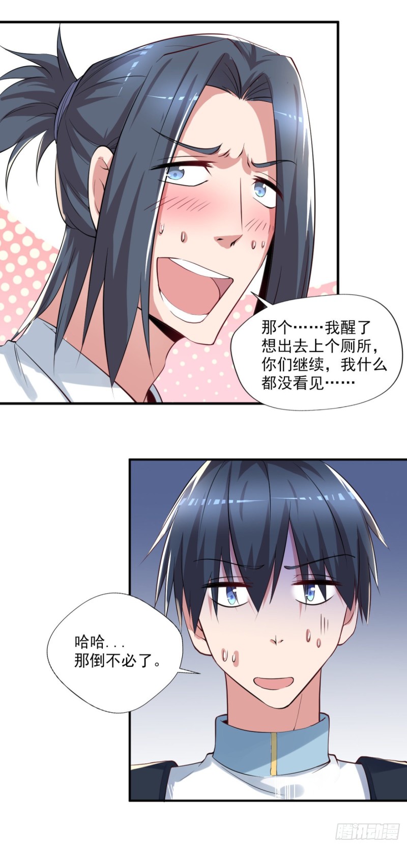 🍕开个诊所来修仙 第63话 月薪一万？我立马上岗 第4页