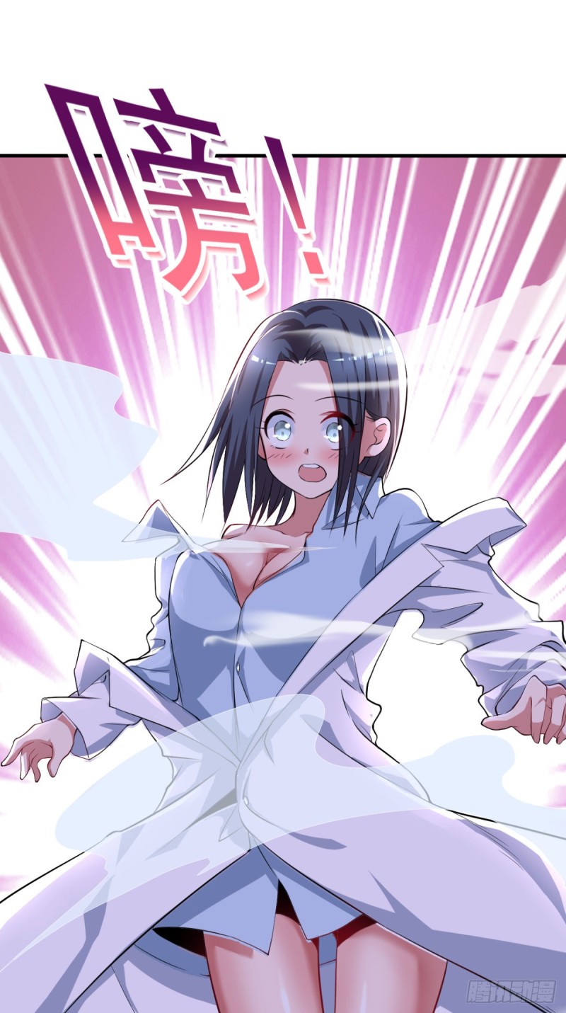 🍕开个诊所来修仙 第65话 大X萌妹？ 第13页