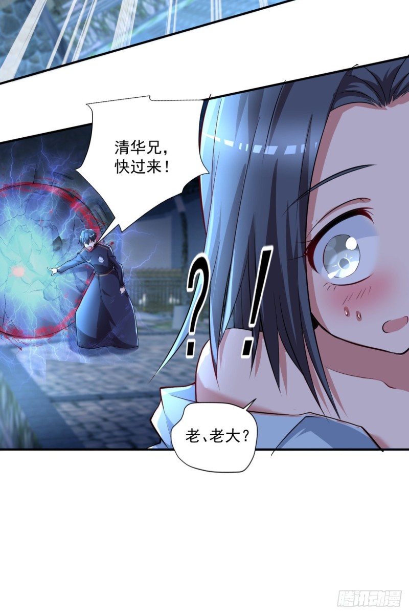 🍕开个诊所来修仙 第65话 大X萌妹？ 第16页