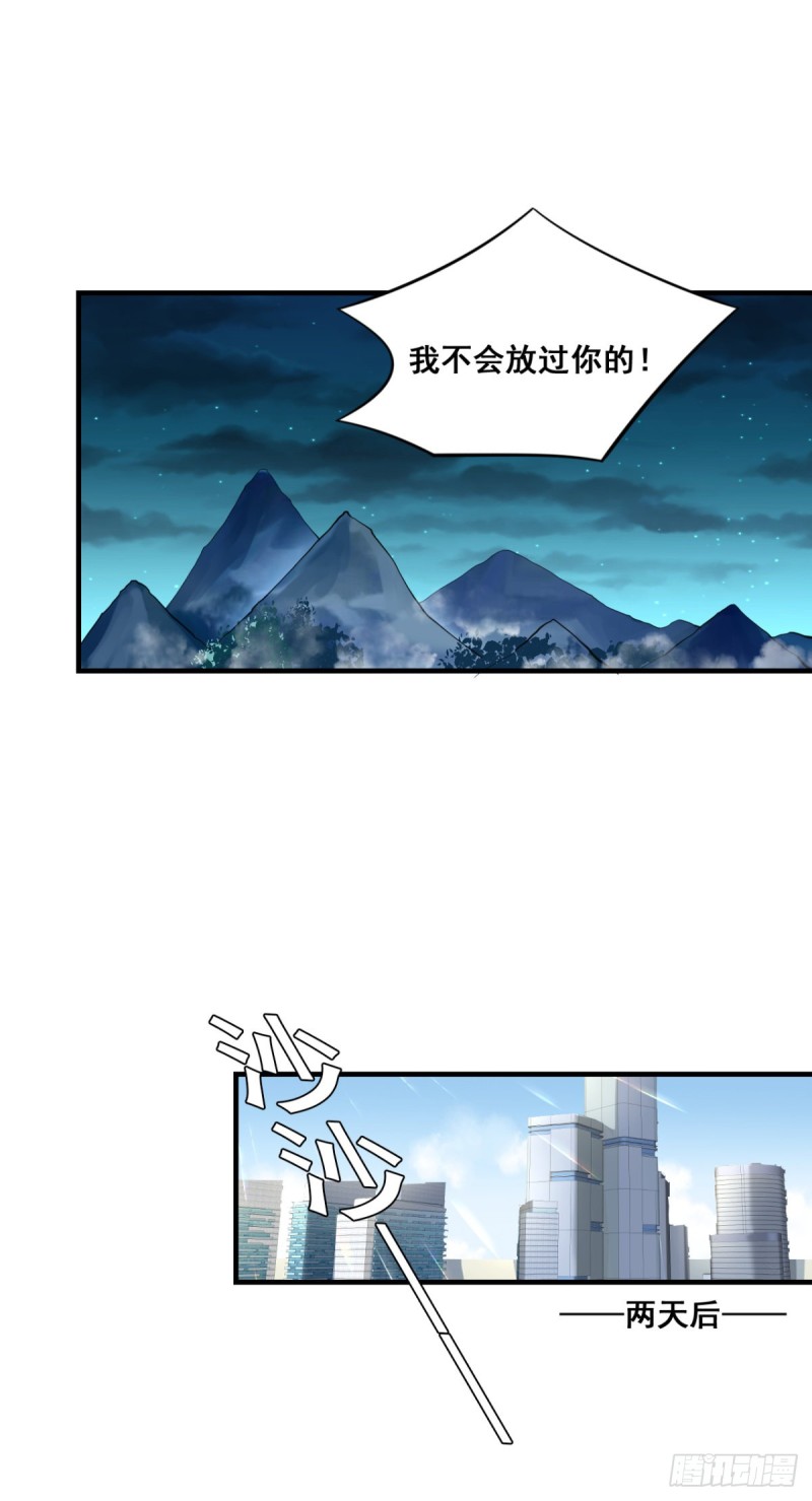 🍕开个诊所来修仙 第65话 大X萌妹？ 第21页
