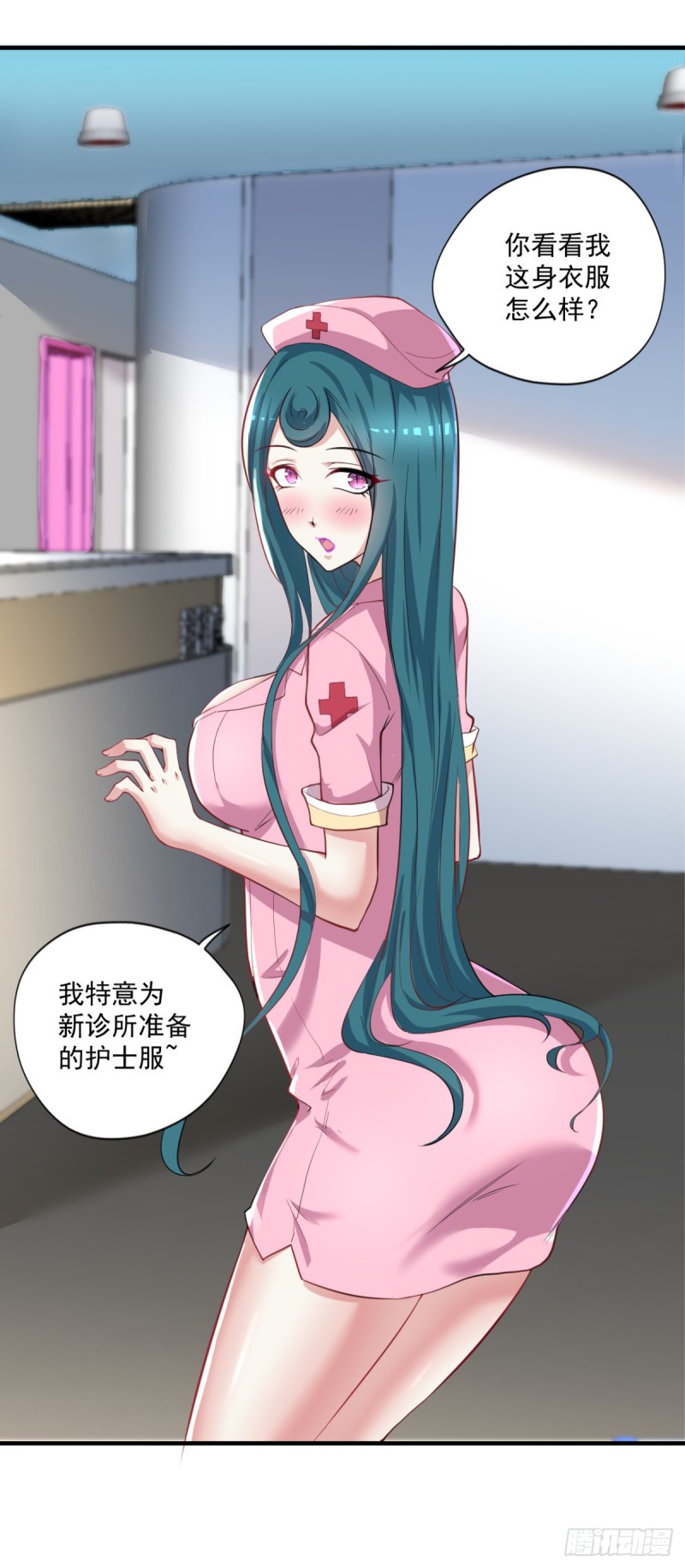 🍕开个诊所来修仙 第65话 大X萌妹？ 第23页