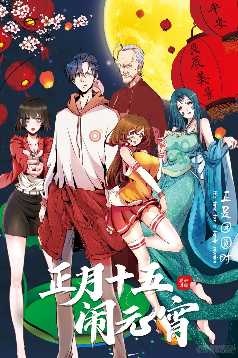 🍕开个诊所来修仙 第65话 大X萌妹？ 第24页