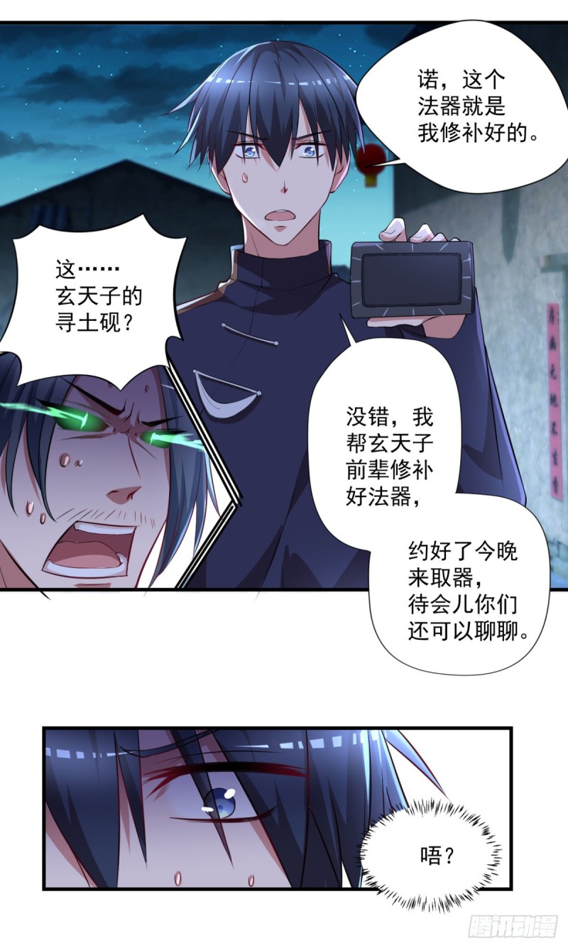 🍕开个诊所来修仙 第65话 大X萌妹？ 第5页