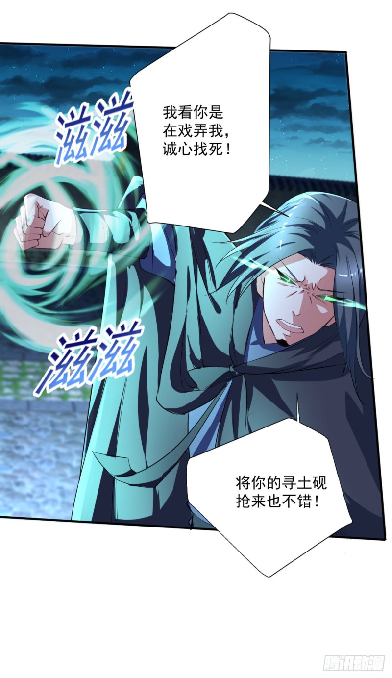 🍕开个诊所来修仙 第65话 大X萌妹？ 第8页