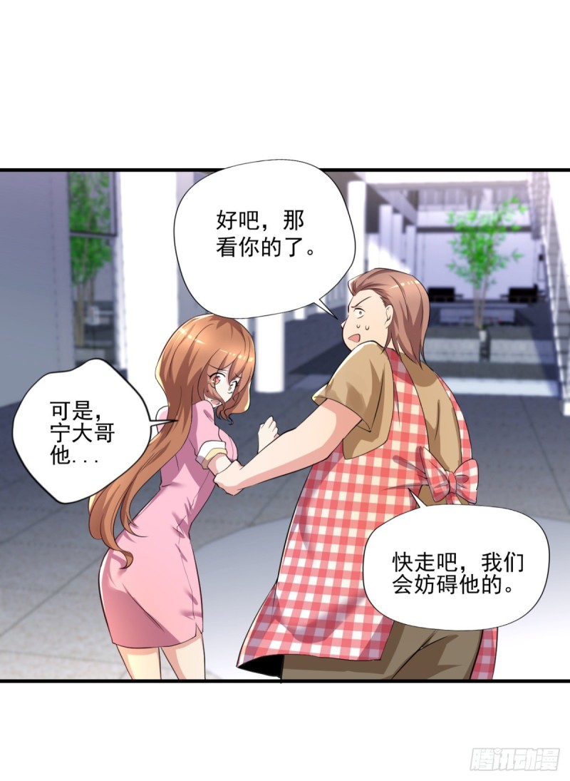 🍕开个诊所来修仙 第67话  宁涛妖化 第11页