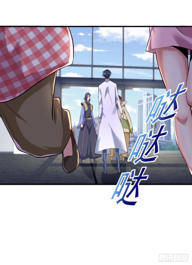 🍕开个诊所来修仙 第67话  宁涛妖化 第12页
